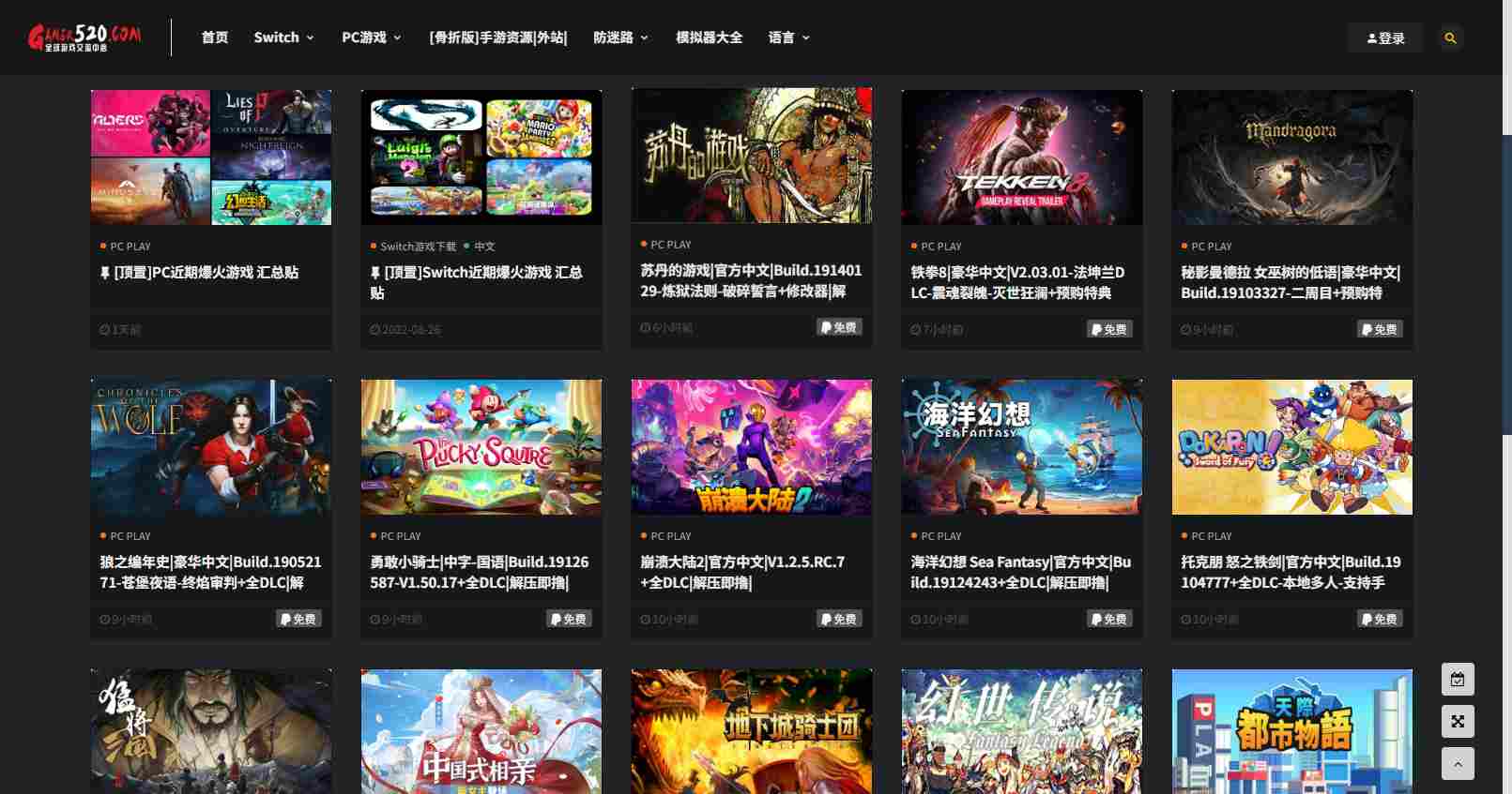 Switch520游戏站